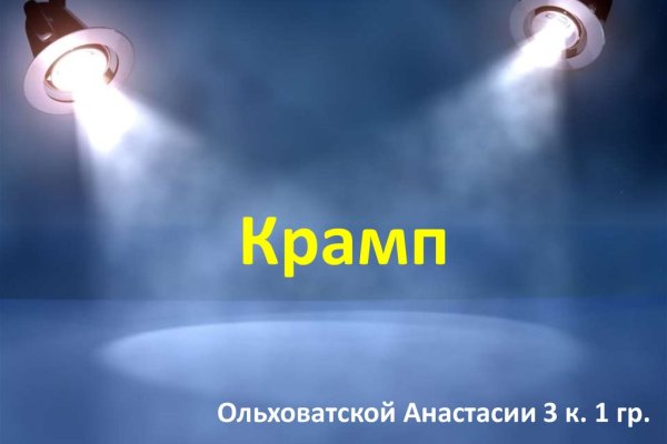 Почему в кракене пользователь не найден